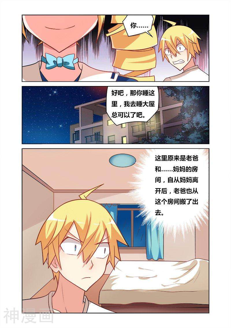 我才不会被女孩子欺负呢韩漫全集-第62话 侍寝无删减无遮挡章节图片 